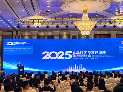 第五屆食品科學(xué)與營養(yǎng)健康國際研討會